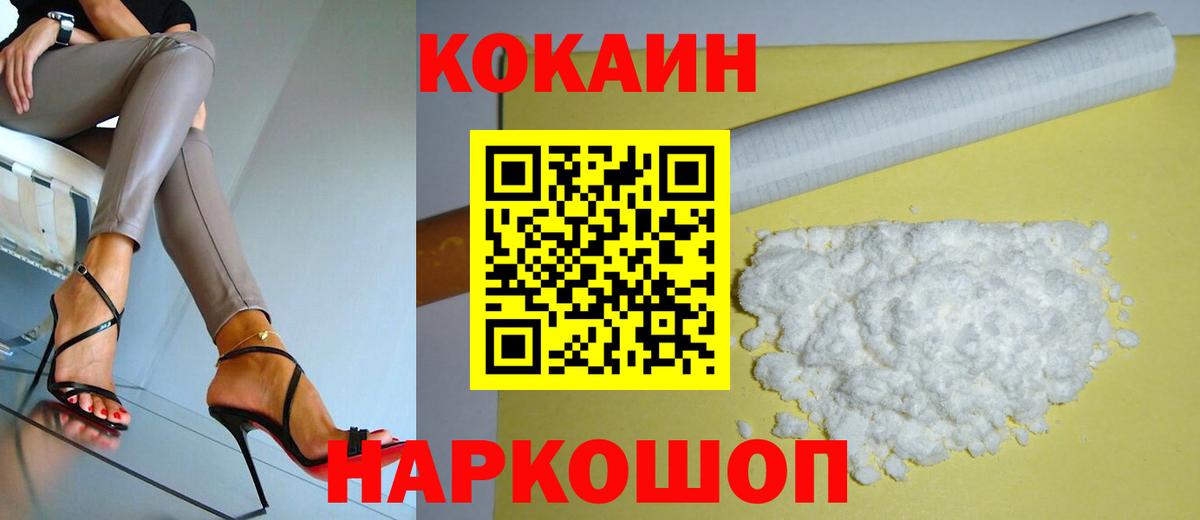 Cocaine FishScale  Cocaine VHQ  купить   Тобольск  Вход с VPN 