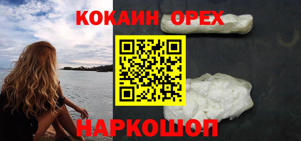 КОКАИН Перу Тобольск