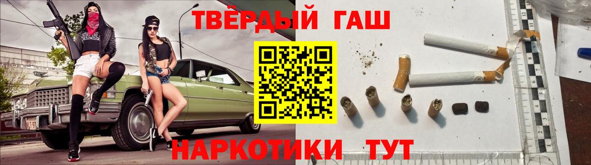 ГАШ VHQ  Вход с VPN  ГАШ хэш  Тобольск 