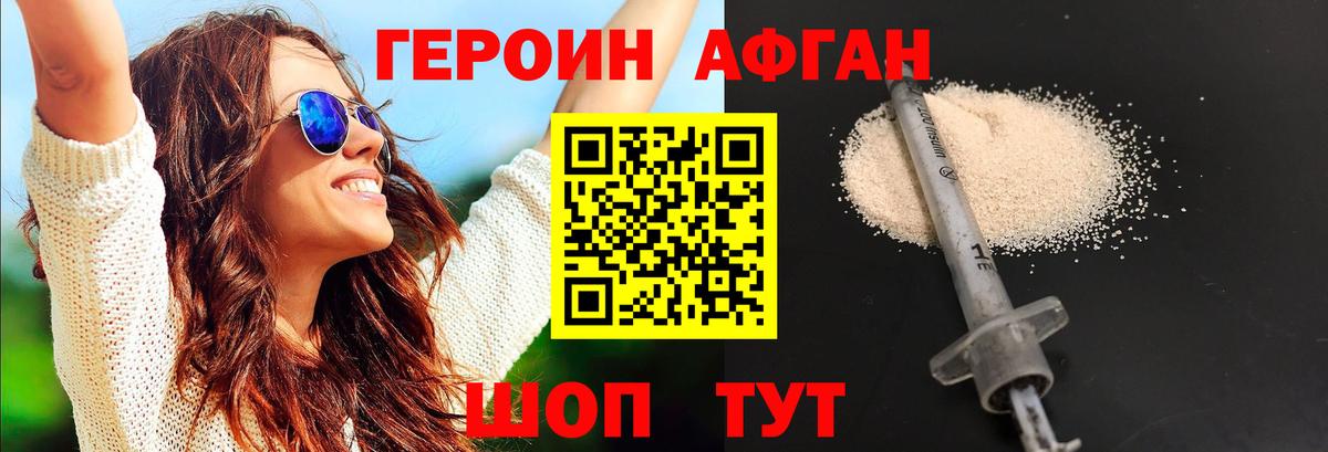ГЕРОИН хмурый  Вход с VPN  Тобольск 