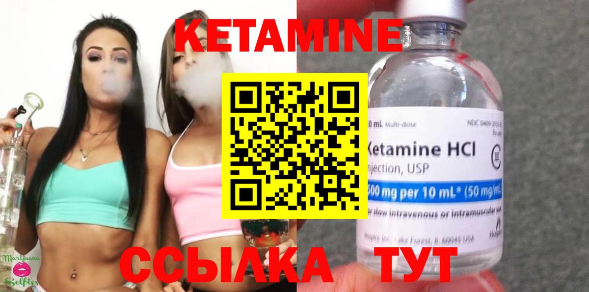 КЕТАМИН VHQ  Вход с VPN  Тобольск 