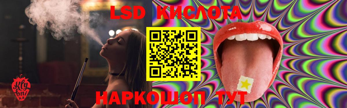Лсд 25 экстази кислота  ЛСД экстази  Лсд 25 экстази кислота  Тобольск  Вход с VPN 