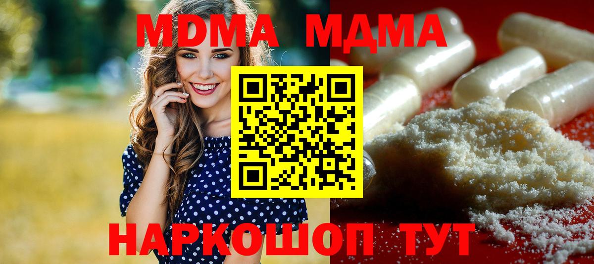 MDMA VHQ  Вход с VPN  Тобольск 