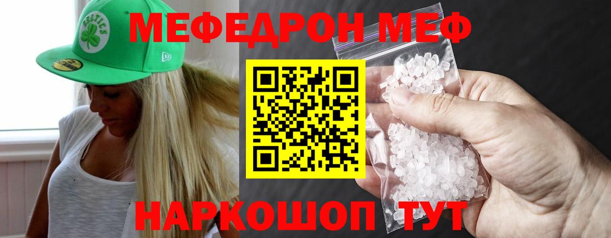 Тобольск  Меф мяу мяу  МЯУ-МЯУ  Меф  МЯУ-МЯУ mephedrone  Вход с VPN 