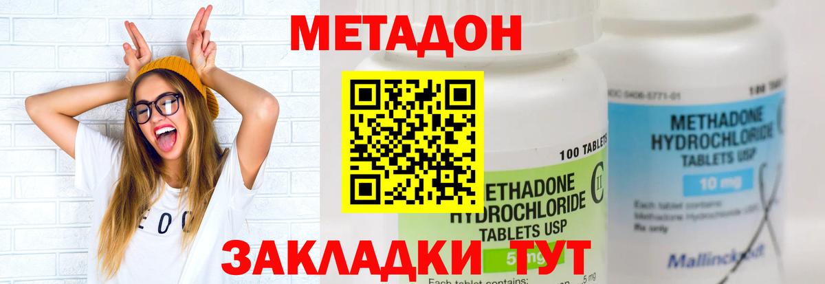 Тобольск  МЕТАДОН белоснежный  Вход с VPN  Метадон белоснежный 
