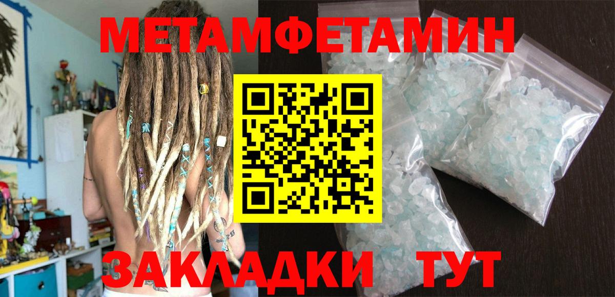 МЕТАМФЕТАМИН кристалл  Вход с VPN  МЕТАМФЕТАМИН кристалл  Тобольск 