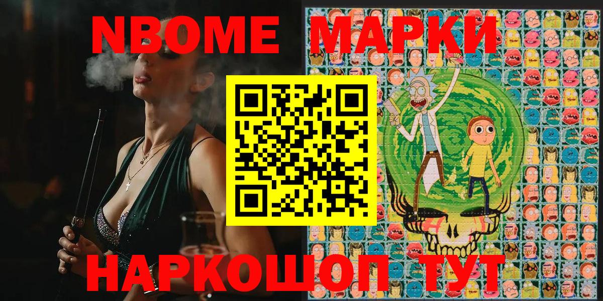 Наркотические марки  Вход с VPN  Тобольск  Марки N-bome 1500мкг 