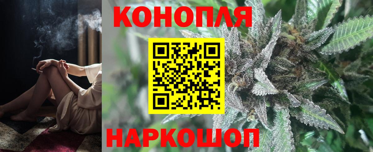 МАРИХУАНА LSD WEED  Шишки марихуана SATIVA & INDICA  Вход с VPN  Канабис семена  Бошки Шишки марихуана  Тобольск 