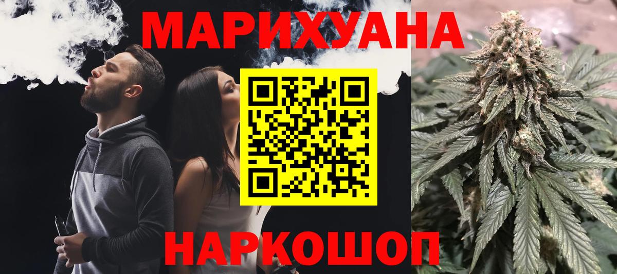 МАРИХУАНА THC 21% Тобольск